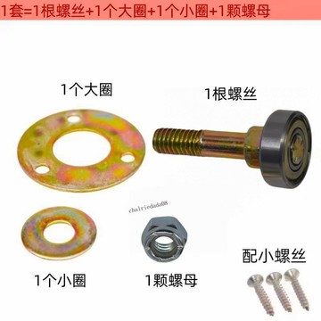 【臺灣出貨】 小號傢俱老式搖椅連接件躺椅軸承螺絲五金配件螺母固定組合緊固件 精選