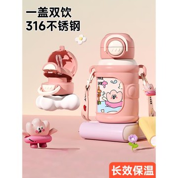 316不銹鋼保溫杯女2024新款保溫水杯杯子吸管兒童的學生上學專用