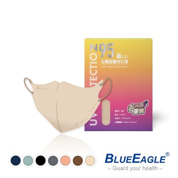 【藍鷹牌】N95 3D成人立體型石墨烯醫用口罩 50片x1盒