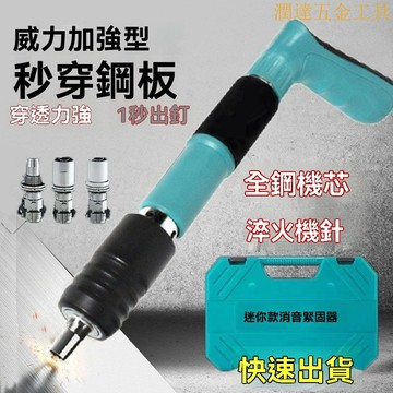 【臺灣熱銷】射釘槍 打釘槍 釘槍 吊頂工具 水泥釘槍 射釘器全鋼 迷你炮釘槍 射釘槍消音打釘器 水電安裝家用小型打釘槍