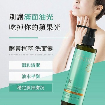 CONTIN 康定 酵素植萃洗面露(200ml) 洗面乳 潔顏乳 溫和 植萃 穩定膚況 清潔【三哥嚴選】DS025669