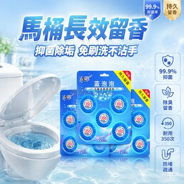 台灣出貨✨ 自動潔廁寶 除垢除臭 抑菌去污 馬桶清潔劑 清香持久 衛生間 去除異味 家用清潔