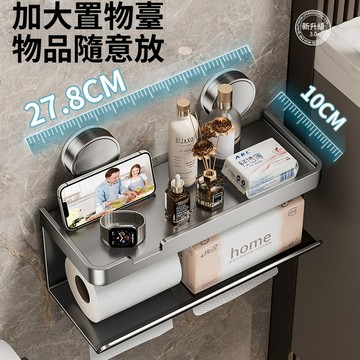 【台灣出貨】吸盤置物架 太空鋁衛生紙架 免打孔紙巾架 浴室面紙盒 紙巾盒 雙抽衛生紙架 雙層面紙架 浴室置物架