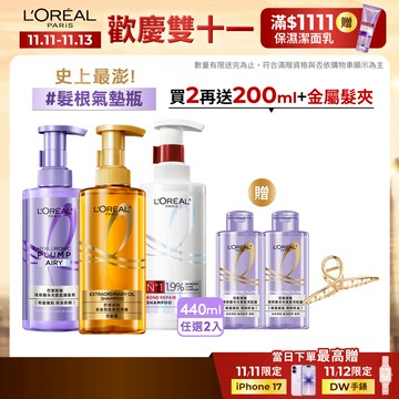 巴黎萊雅 黃金胜肽柔韌修護/玻尿酸水光豐盈/髮芯修護 洗髮露/護髮素 440ml 2入組+贈品 | 官方旗艦店