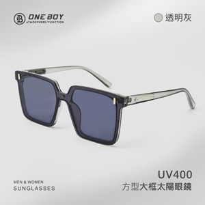 UV400 方型大框太陽眼鏡