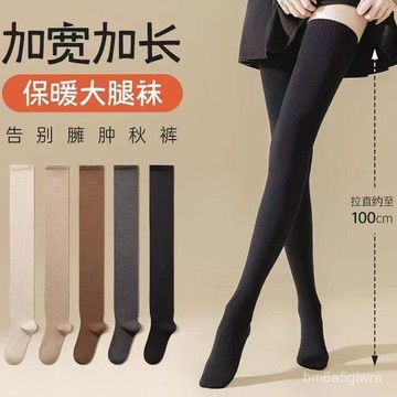 秋冬日係加厚毛圈保暖膝上襪 素色長襪 保暖襪 長筒襪 高筒襪 及膝襪 過膝襪 膝上襪 長襪 加長 學生襪 大腿襪 襪子