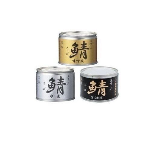 伊藤食品　美味しい鯖（さば）　缶詰　3種　各4個セット