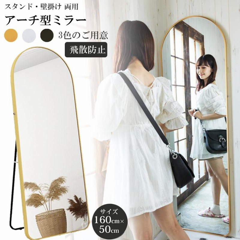 スタンドミラー おしゃれ 160cm*50cm 全身鏡 姿見 壁掛け 銀706 スタンドミラー おしゃれ 160cm*50cm 全身鏡 姿見 壁掛け 銀706