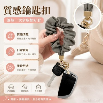 女汽車鑰匙扣 鑰匙掛件防丟鑰匙環扣韓版車鑰匙扣環圈定 製 鑰匙圈扣環 吊飾扣環 鑰匙鏈 鑰匙吊飾 汽車鑰匙吊飾
