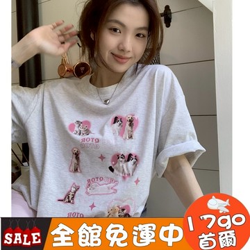 🔥現貨出清🔥 H50 韓系少女愛心印花短袖寬鬆T恤女 寬鬆百搭休閒上衣 寬鬆上衣 短袖上衣 短T 圓領寬鬆短袖T恤