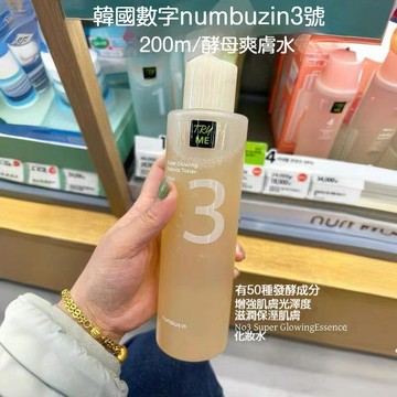 【韓國正品 Numbuzin】數字化妝水系列 ◆ No.1保濕鎮定｜No.3奇蹟酵母去角質｜No.5維他命美白