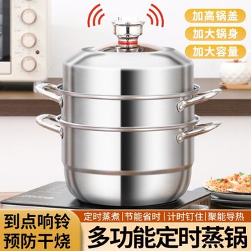 304不銹鋼定時蒸鍋家用大容量多層復合底加厚蒸鍋電磁爐煤氣專用