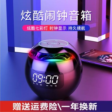 EARISE/雅蘭仕 G90 新款圓球藍牙鬧鐘便攜低音炮插卡小音響手機音