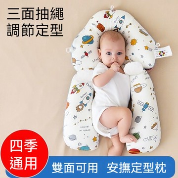Chic🔥嬰兒定型枕 嬰兒安撫枕 寶寶抱枕 安撫 哄睡 枕頭 新生兒定型 防驚嚇頭型 新生兒枕頭 新生兒抱枕 頭型定型枕
