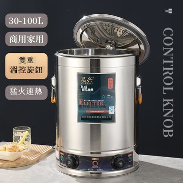 免運 不锈钢保温桶 奶茶桶電熱商用電湯桶大容量保溫開水桶熬湯桶鹵水煮粥桶燒水桶煮面桶 可開發票 全館八折 工廠現貨直銷 新品特價 y9053