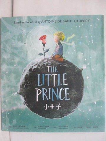【書寶二手書T1／少年童書_UPF】小王子_莎拉?瑪辛妮(Sarah Massini)