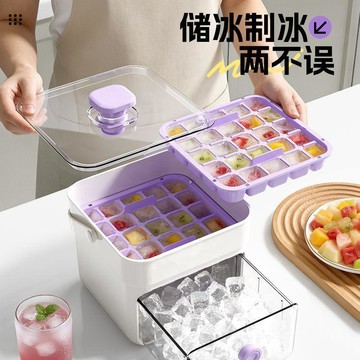 ✨臺灣出貨✨冰塊模具食品級製冰盒冰箱儲冰家用可抽拉按壓冰格凍冰神器帶提手