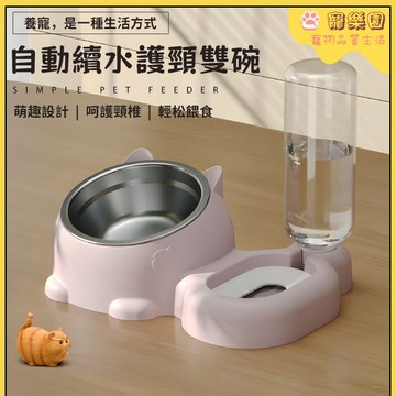 寵物餵食器 狗狗餵食碗 貓咪護頸碗 貓盆狗盆 狗狗喝水器 貓咪自動飲水器 貓糧碗 狗糧碗 貓咪飯盆 防打翻 寵物生活用品