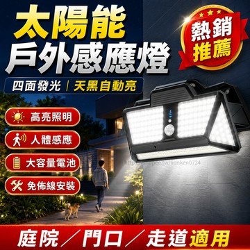 🔥台灣出貨🔥 太陽能戶外燈 LED感應燈 防水投光燈 太陽能壁掛燈 夾子照明燈 樓梯庭院路燈