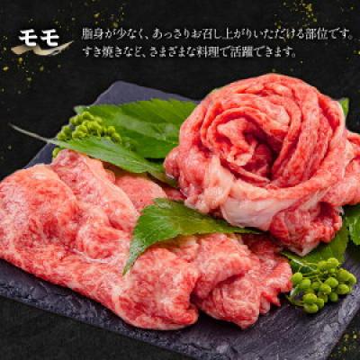 ふるさと納税 宮崎市 宮崎牛モモスライス 400g×2セット 合計800g(宮崎市)