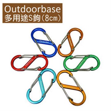 Outdoorbase 多用途鋁合金露營掛繩S勾 8cm隨機6入 兩入組合包 露營 童軍