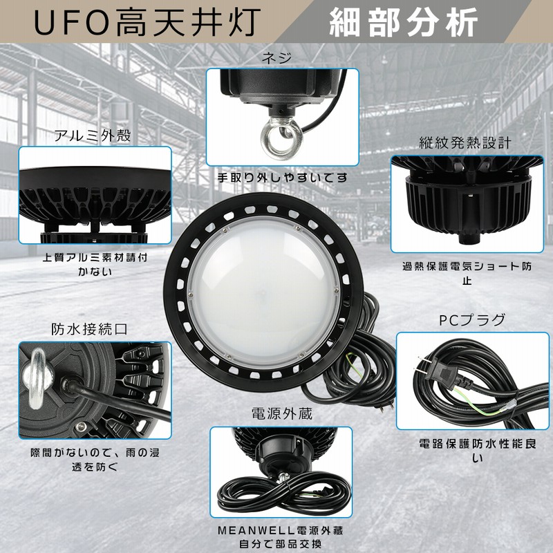 LED高天井用照明 UFO型LED高天井灯 吊り下げ型 広角ライト UFO型LED