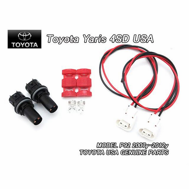 ベルタP92/TOYOTA/トヨタYARISセダン純正USソケット.ハーネス