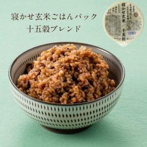 ふるさと納税 寝かせ玄米ごはんパック 十五穀ブレンド 180g×24食 [0554] 茨城県稲敷市