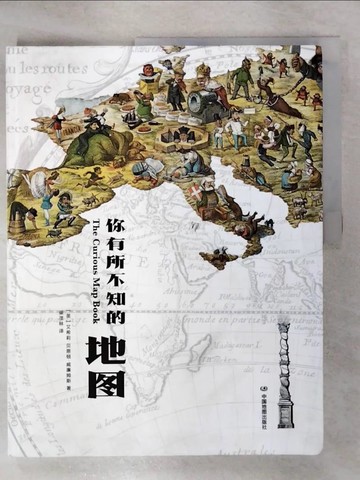 【書寶二手書T5／地圖_QZ8】你有所不知的地圖_簡體_艾希莉·貝恩頓·威廉姆斯