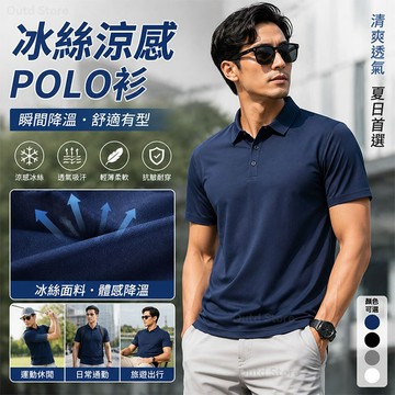 polo衫男短袖 大尺碼polo衫 凉感衣 翻领透氣排汗polo衫 短袖上衣 polo衫工作服 夏天男士polo衫