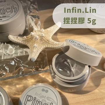 (經銷現貨) 隔日配 Infin.Lin 捏捏膠 5g 黏土膠 3D立體造型膠 軟糖膠 不黏手 美甲 立體造型膠 造型膠