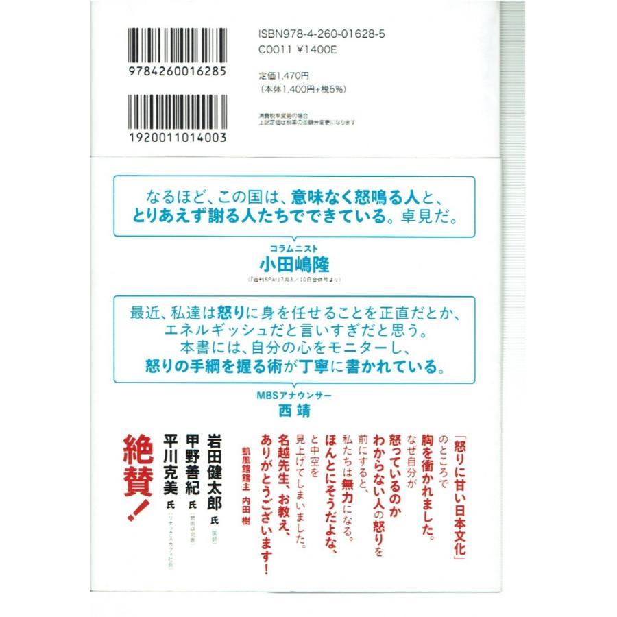 自分を支える心の技法 対人関係を変える9つのレッスン