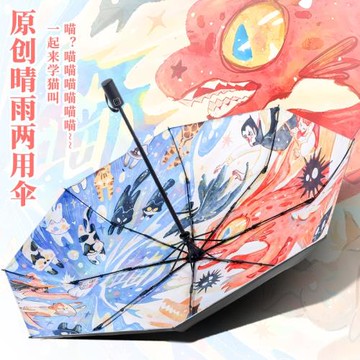 日系卡通噴火龍黑膠晴雨兩用傘防曬折疊耐用遮陽傘抗風男女通用款