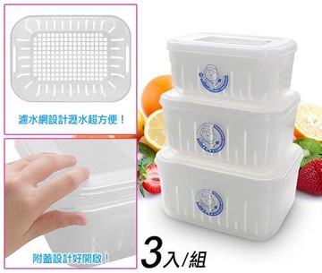 甜媽媽二用濾水保鮮盒3入組 濾水盒  密封盒 環保餐盒 野餐盒 水果盒 廚房收納盒 食物收納 塑膠盒 生菜盒 飯菜盒