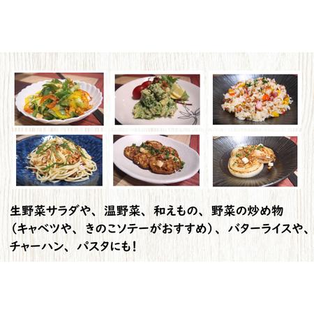 ふるさと納税 GO-1　UOKANEの献立　食べる粉末ドレッシング2種類（3本セット） 茨城県水戸市