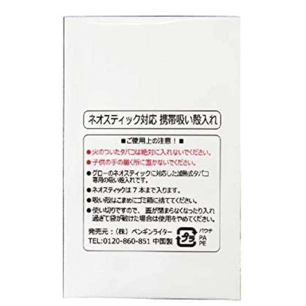 携帯灰皿 灰皿 アッシュトレイ ポケットタイプ ポータブル はいざら 車用灰皿 おしゃれ 軽量 電子タバコ 電子 タバコ 専用 携帯 吸殻 グロー ネオ