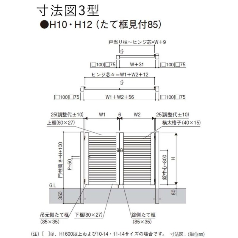 門扉 アルミ YKK シンプレオ 3型 親子開き 門扉フェンス 04・0814 扉幅