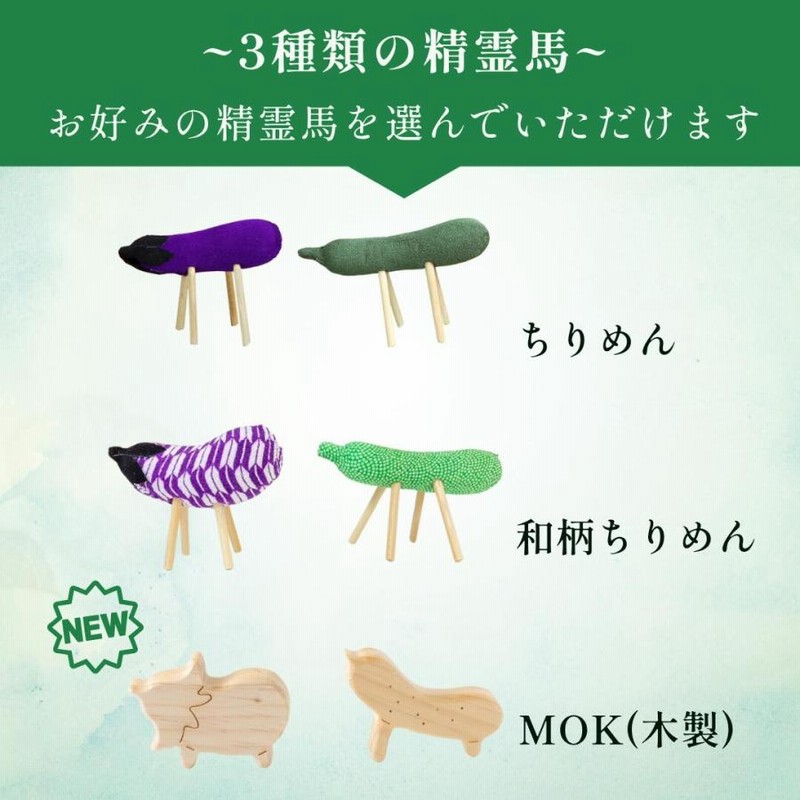 香香様お盆飾りセットNO17 Amazon｜仏縁堂ブランド：お盆用品【小さなお盆飾り・ミニお盆