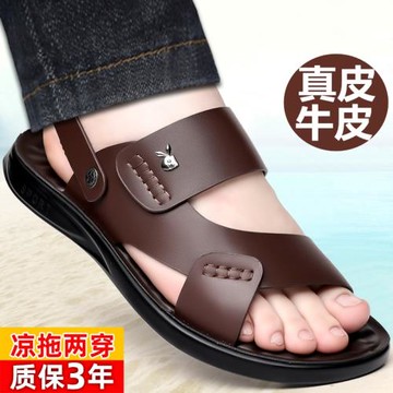 涼鞋男真皮夏季2024新款男士沙灘鞋潮流休閑軟底涼拖鞋男兩用透氣
