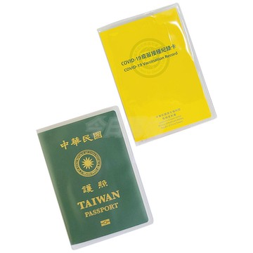 【隔日到貨】小黃卡保護套 護照保護套 疫苗接種卡套 證照套 防水套 透明護照套 護照套 PVC防水保護套 小黃卡