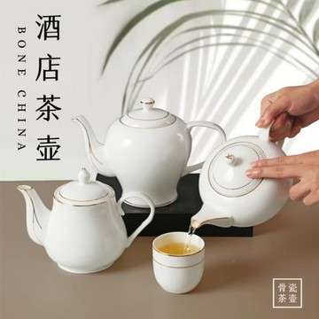 骨瓷茶壺咖啡壺餐廳酒店飯店中式陶瓷餐飲涼水壺大容量印制logo