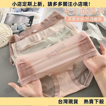 【特惠】蕾絲內褲 一片式無痕內褲 女中腰內褲 透氣內褲 大碼三角褲 薄款冰絲無痕內褲 中腰 透氣性感少女蕾絲短褲
