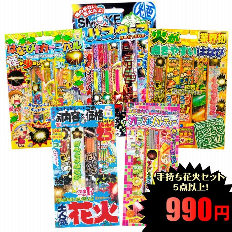 花火セット 手持ち花火セット詰め合わせ おおよそ70本 80本 通販 Lineポイント最大get Lineショッピング