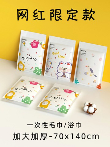 一次性浴巾壓縮毛巾洗臉巾純棉加厚旅行裝用品潔面巾床單被罩枕套