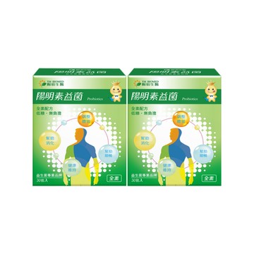 素益菌｜30入×2盒｜幫助消化、全素、酵素、YMB520