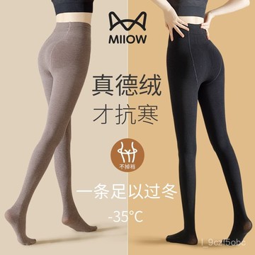 【強壓力瘦腿】打底連褲襪 女 高腰 外穿 秋冬 黑色 加絨 加厚 保暖 棉褲 內搭褲女 棉褲女 瑜珈褲襪 高腰棉褲 褲襪