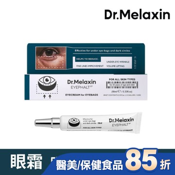 Dr.Melaxin EYEPHALT緊緻提拉眼霜10ml
