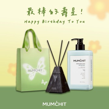 快速出貨【MUMĆHIT】睡前香氛儀式套組🛏️晚安擴香+香氛身體乳液+春光禮袋(生日禮物/香氛禮物/新品上架)