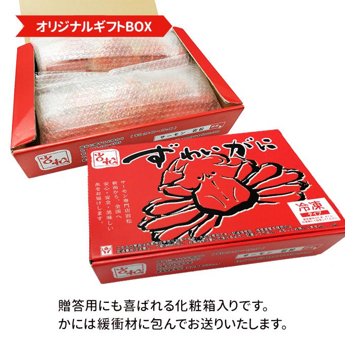 本 ズワイガニ 姿 約1.2kg×2個 4杯  特大 ボイル ずわいがに ずわい蟹 ズワイ蟹 送料無料 お取り寄せグルメ