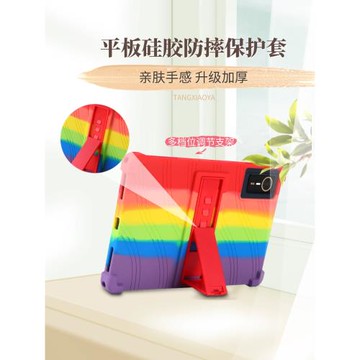 適用中興云電腦w202ds平板殼w200ds硅膠套w201ds防摔w205ds軟殼w203ds二合一w2oods殼2合1移動云聯通電信殼